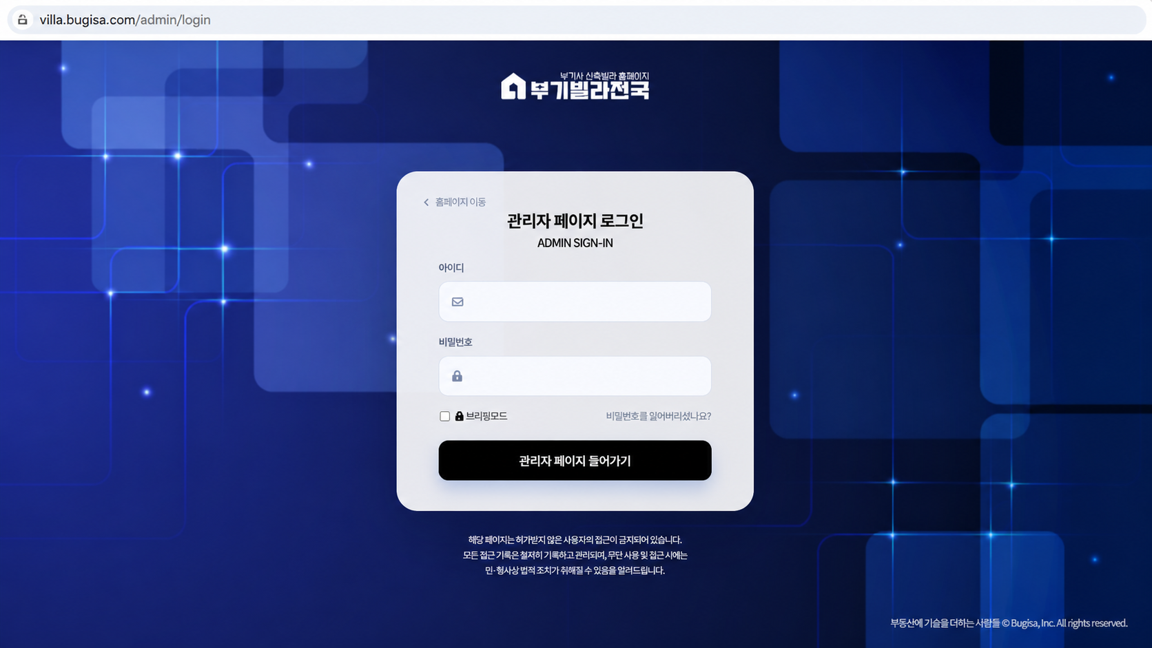 PC 웹알림 설정 1단계 실제 화면