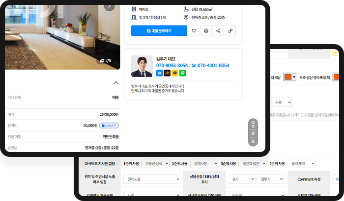 대표 공인중개사 설정