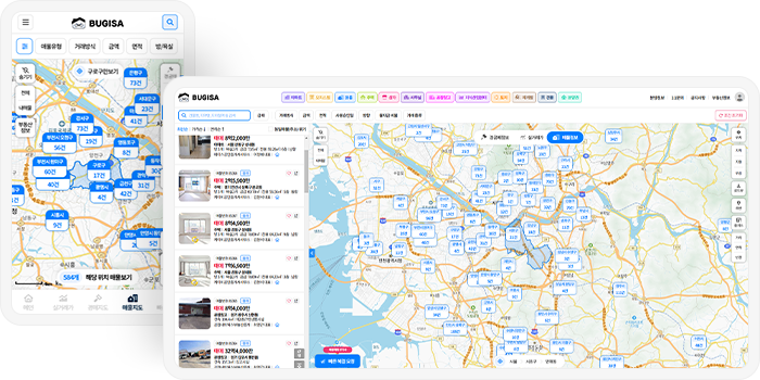 매물 광고 및 검색