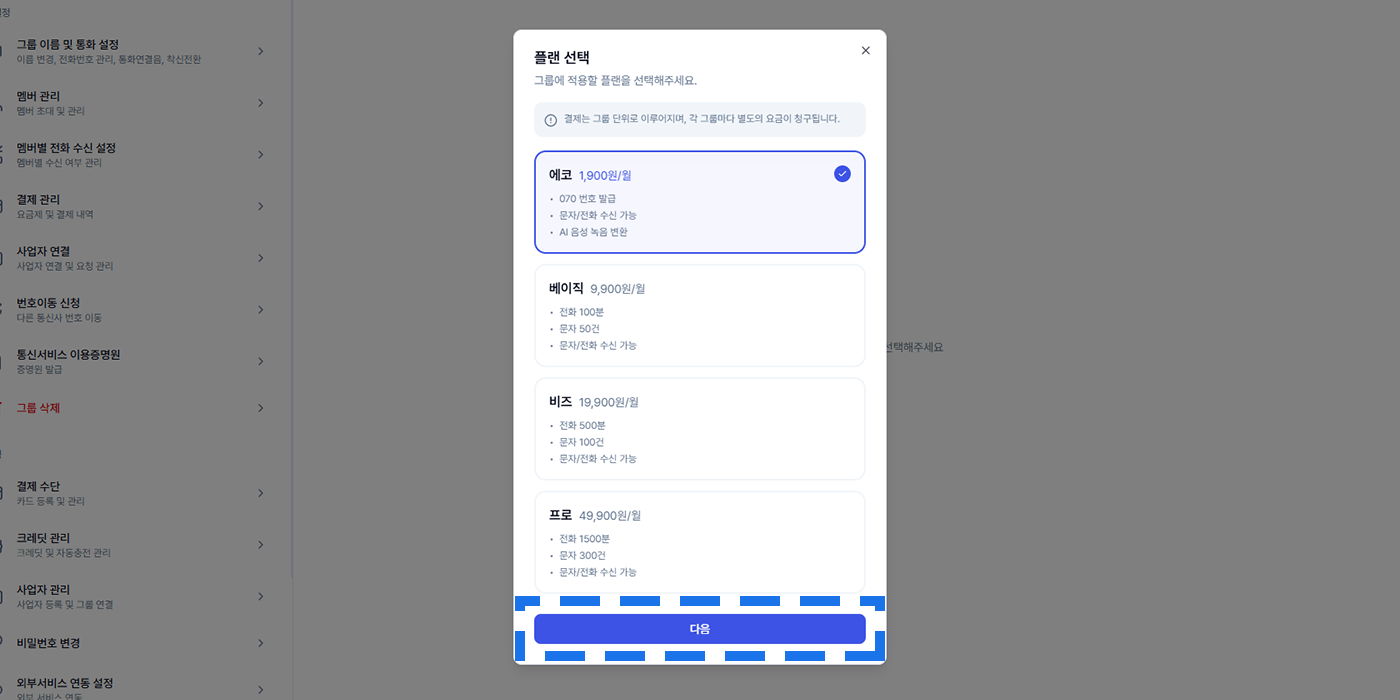 STEP 02