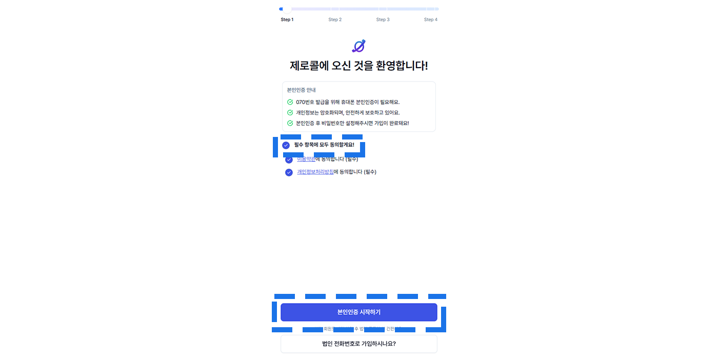 STEP 02