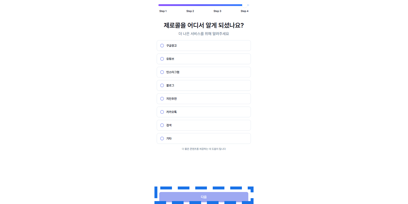 STEP 06