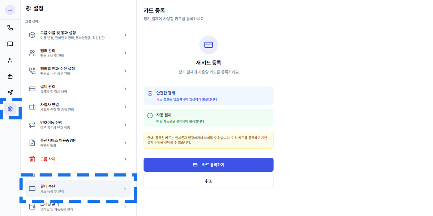 STEP 08