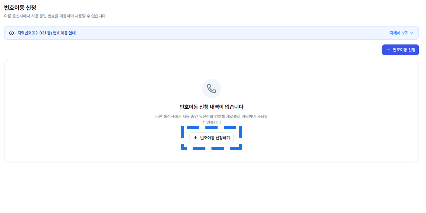 STEP 02