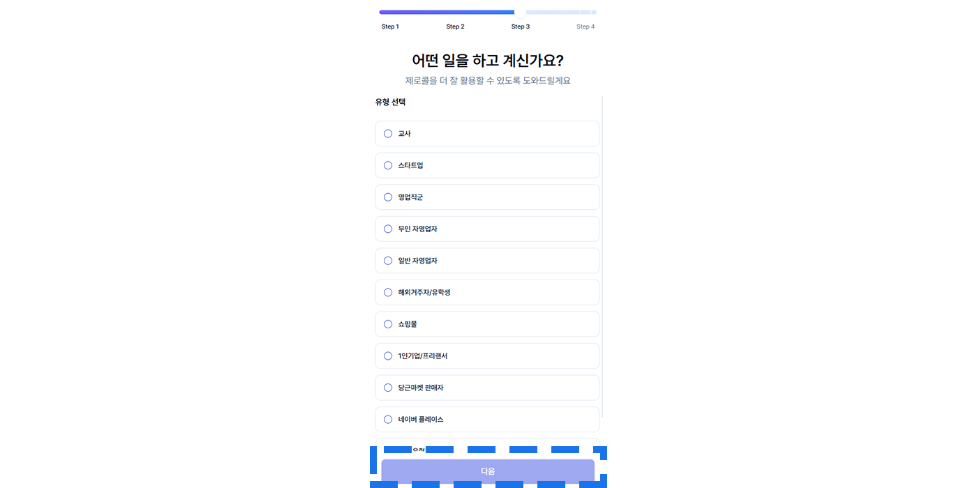 STEP 05
