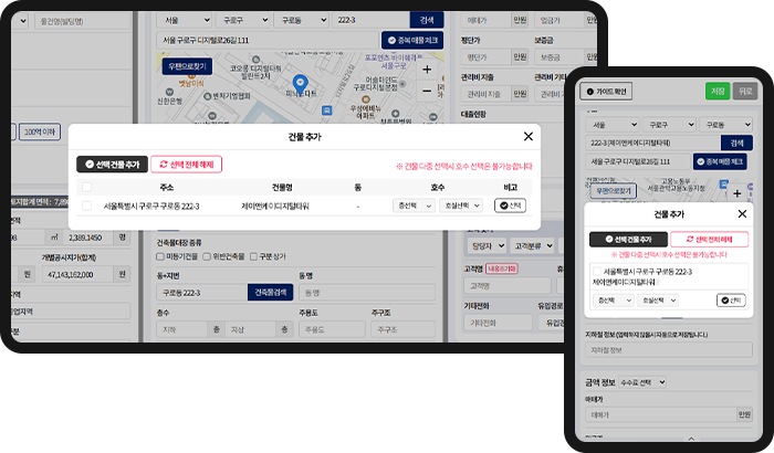 매물등록 시간 단축