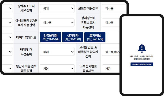 데이터 가공 시간 단축