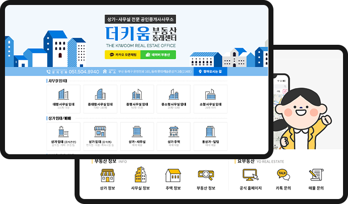 지도 기반 매물 검색