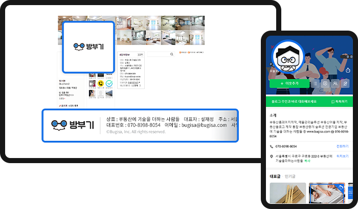프로필 및 하단 정보
