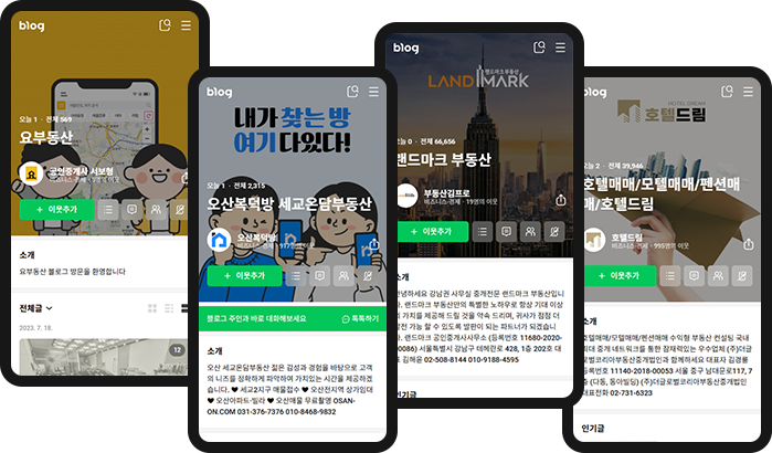 모바일 화면
