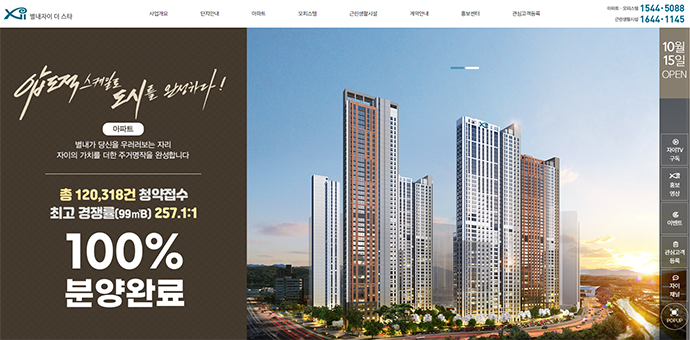 분양 홈페이지1