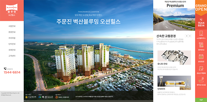 분양 홈페이지2