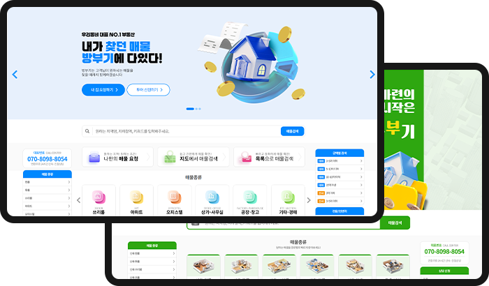 홈페이지 디자인 템플릿