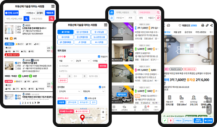 매물 관리 기능