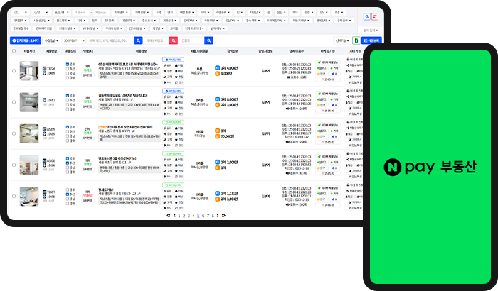 플랫폼 매물 발송