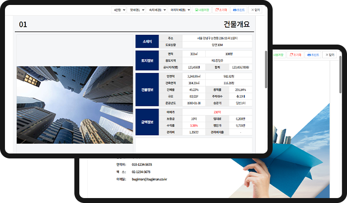 물건 프린트 기능