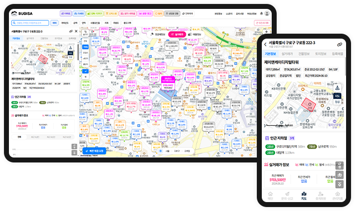 실거래가 정보 및 건축물·토지대장을 한번에