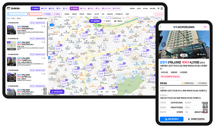 완전 무료로 경공매 정보를 쉽고 빠르게 검색