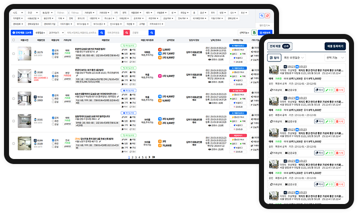 언제 어디서든, 빠르고 쉬운 매물 공유·전송